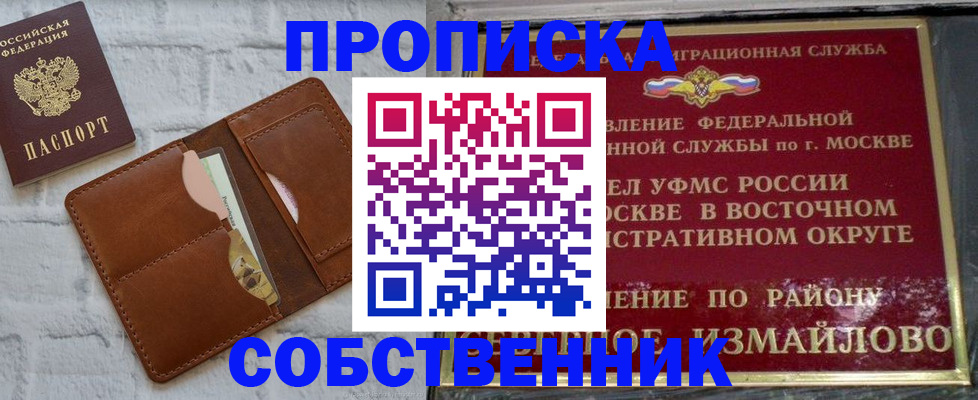прописка иностранных граждан в Тюкалинске