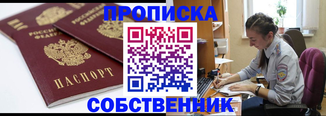 прописка для кредита в Тюкалинске