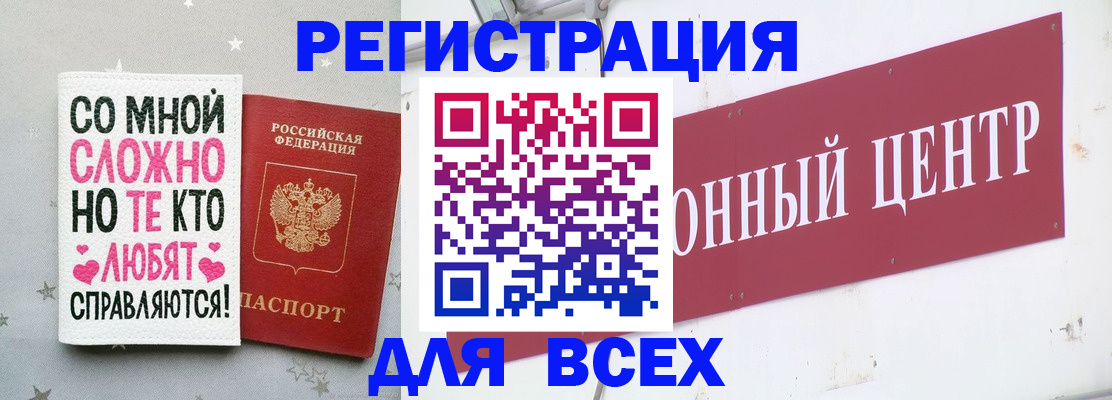 где прописаться в Тюкалинске