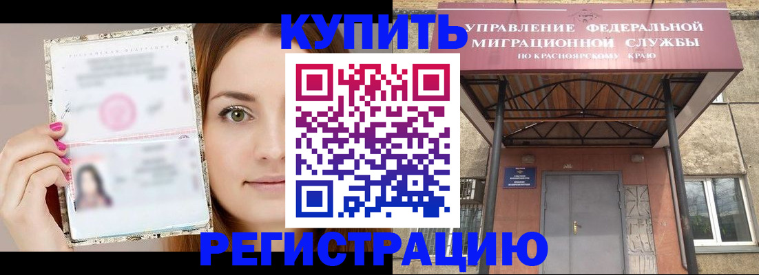 прописка ребенка в Тюкалинске
