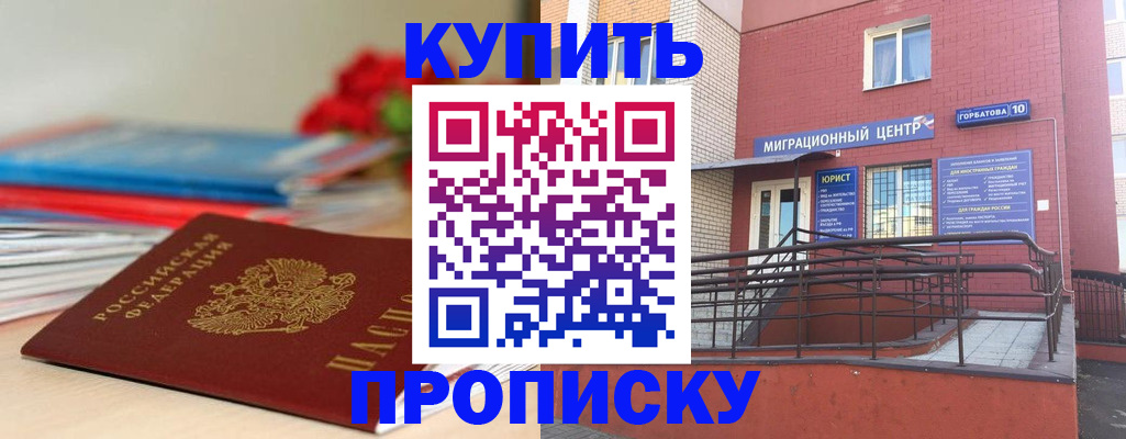 временная регистрация законно в Тюкалинске