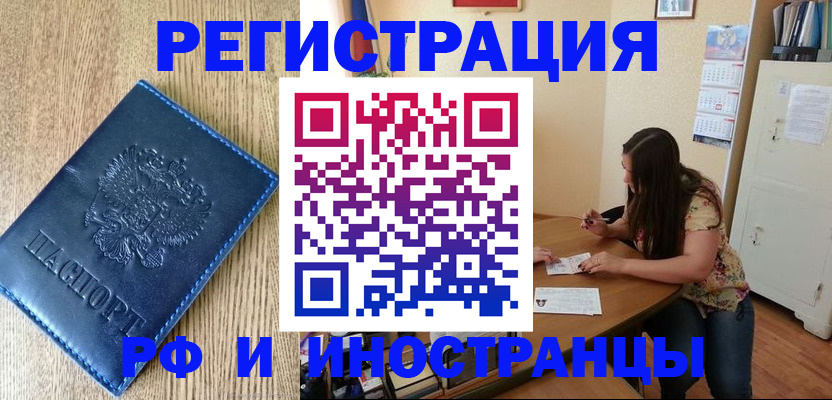 миграционный учет в Тюкалинске