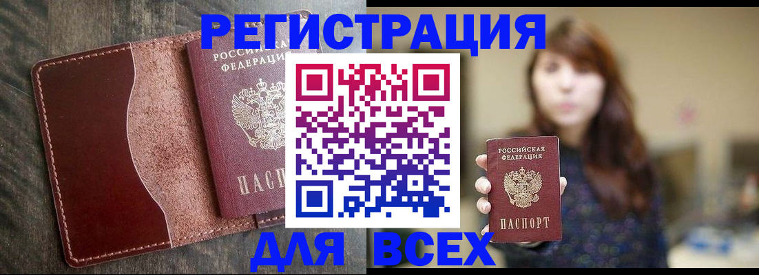прописка для кредита в Тюкалинске